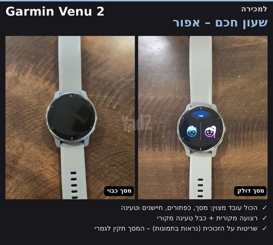 שעון גרמין