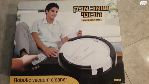 שואב רובוטי