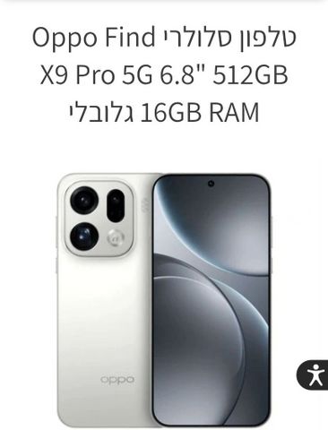 oppo find x9 pro