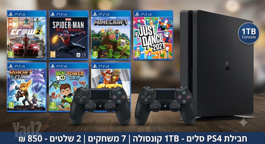 חבילת PS4