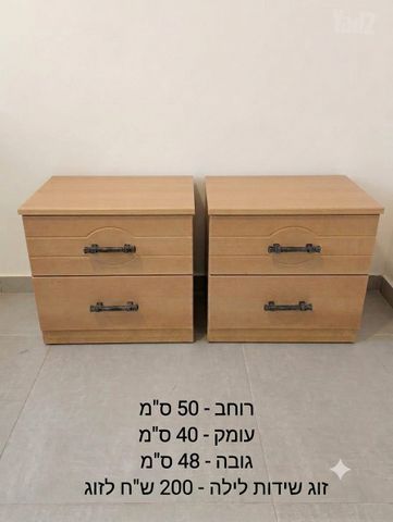 שידות לילה