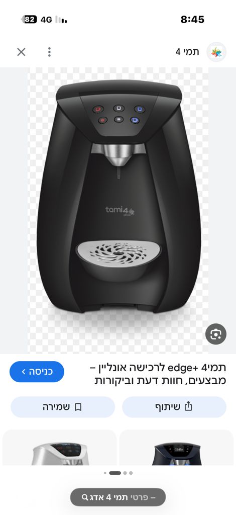 תמי