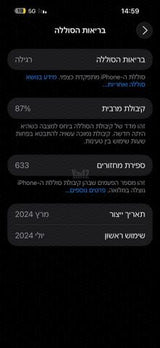 אייפון 15 פלוס