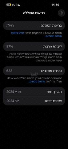 אייפון 15 פלוס