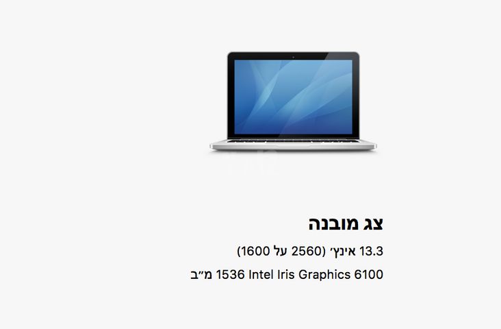 מחשב mac