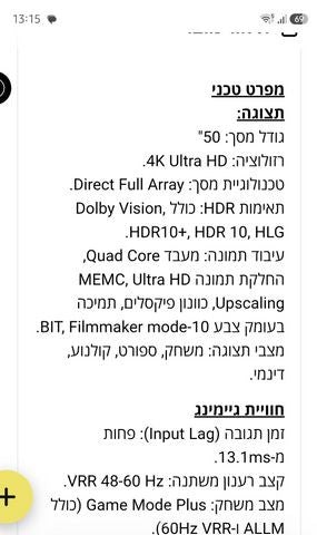 טלויזיה  50״ Hisense
