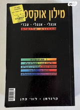 מילון