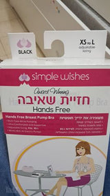 חזיית שאיבה