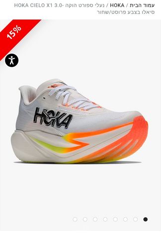 נעלי הוקה Hoka cielo x 3