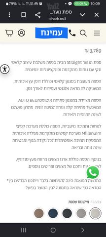 מיטה