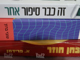 ספרי קריאה