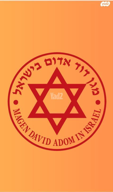 תחפושת הצלה פראמדיק מד"א