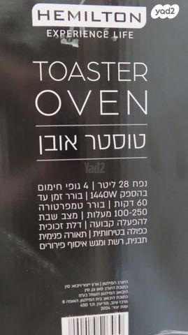 טוסטר אובן