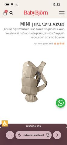 מנשא BABY BJORN MINI