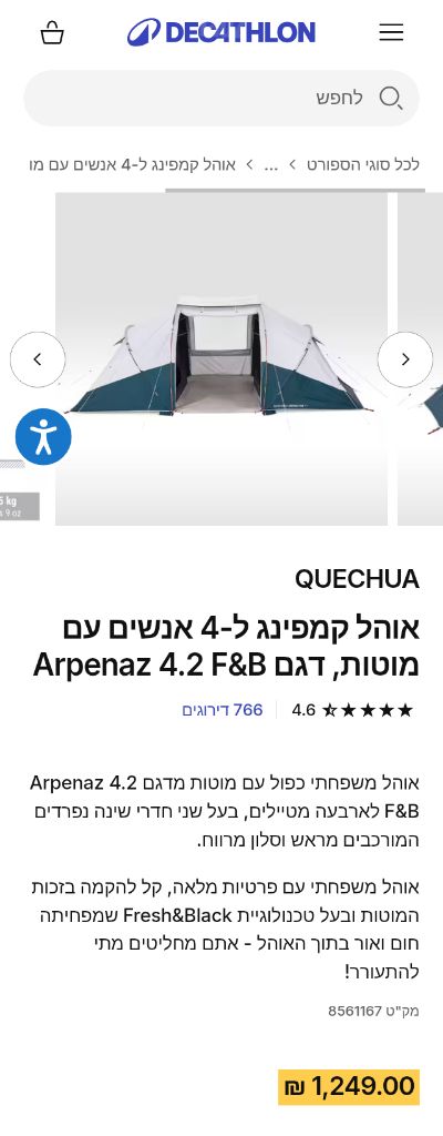 אוהל