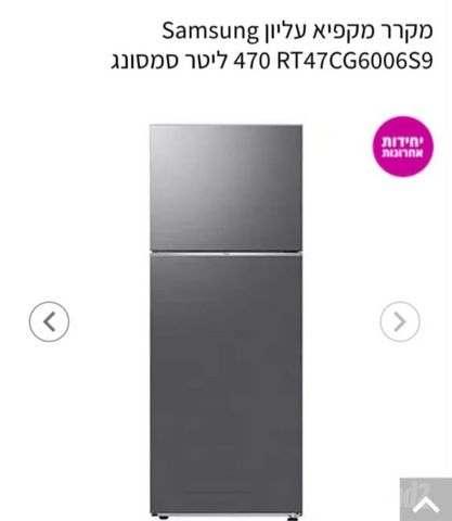מקרר