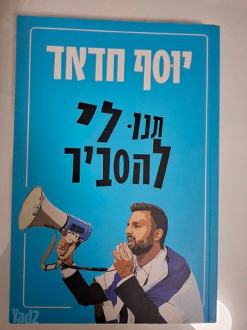 ספר