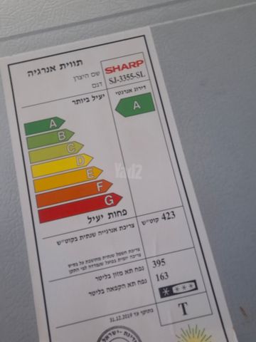 מקרר שארפ