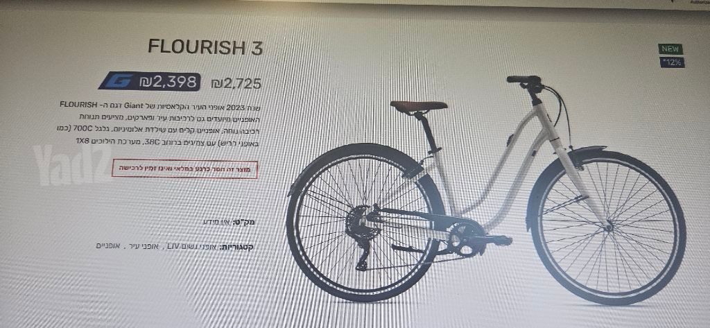 אופני נשים איכותיות מידה M