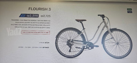 אופני נשים איכותיות מידה M