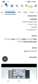 מקרר שארפ