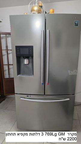 מקרר