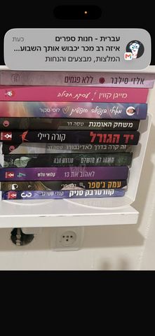 ספרים למכירה
