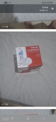 מכשיר אנלציה