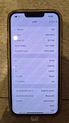 אייפון 13 256gb