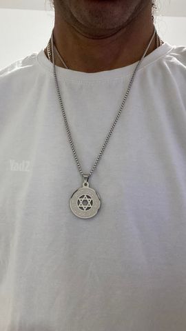 שרשרת שמע ישראל