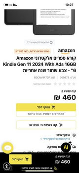 Amazon Kindle 11