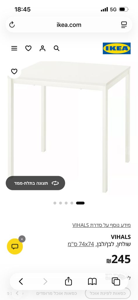 שולחן אוכל
