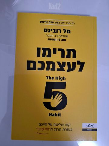 תרימו לעצמכם