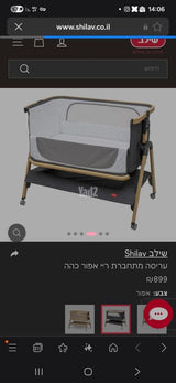 עריסה לתינוק