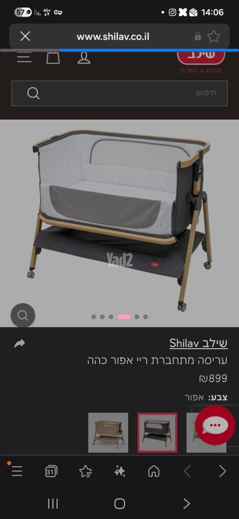 עריסה לתינוק