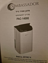 מזגן נייד