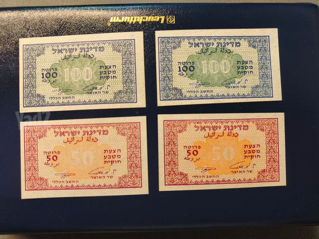 50+100 פרוטה 1952 unc
