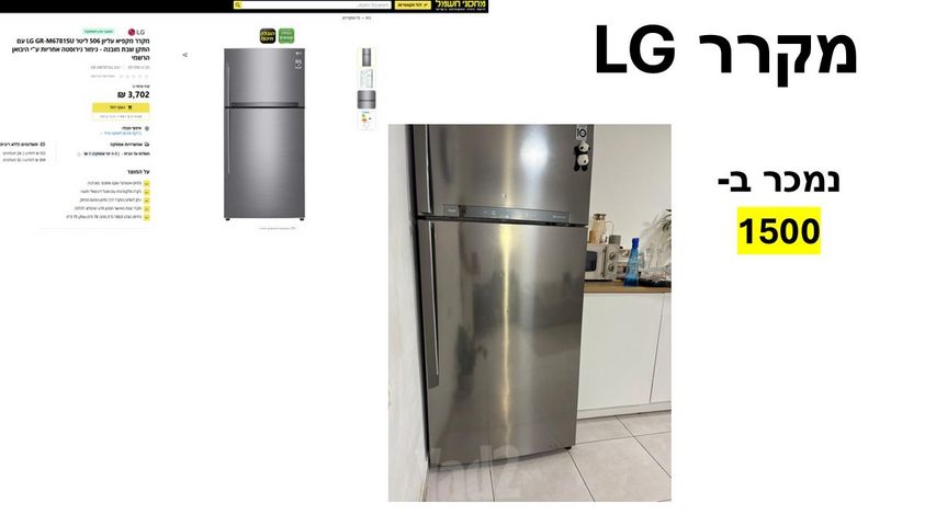 תכולת דירה