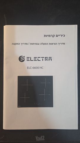 כיריים קרמיות