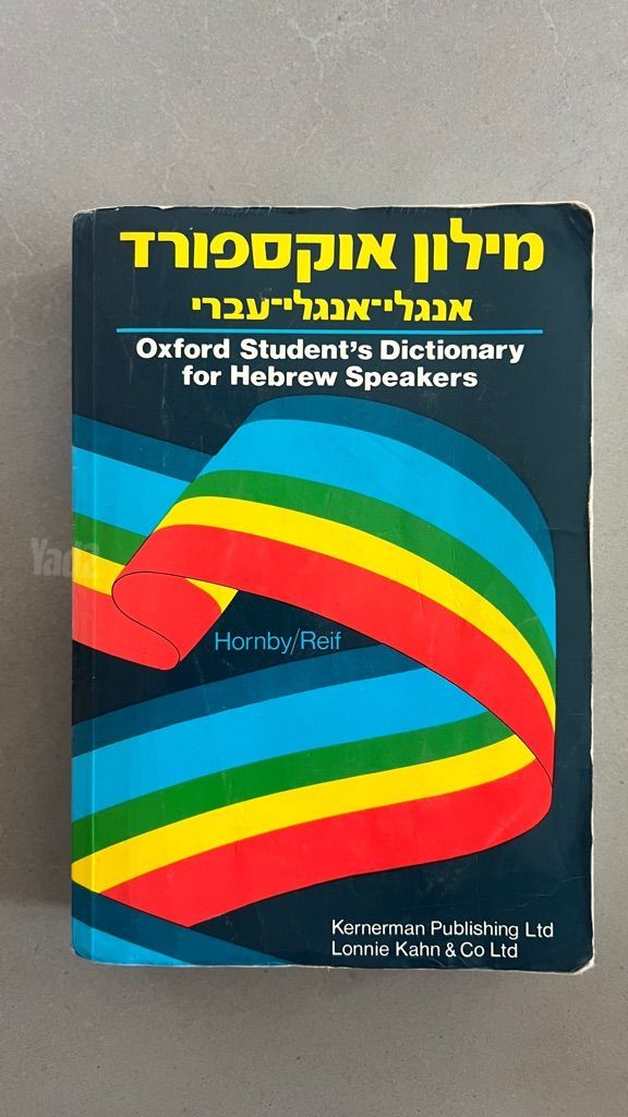 מילון אוקספורד