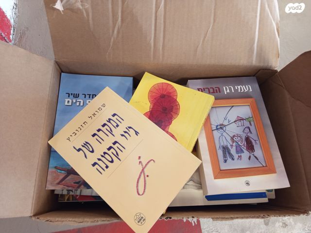 50 ספרים ב-50 ש"ח