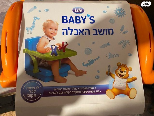 מושב האכלה חדש