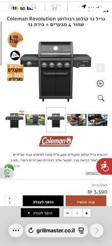 גריל גז coleman