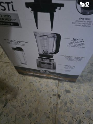 נינגה בלנדר