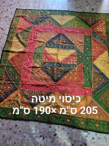 כיסוי למיטה
