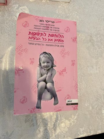 ספרים ללידה