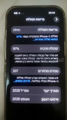 אייפון 15