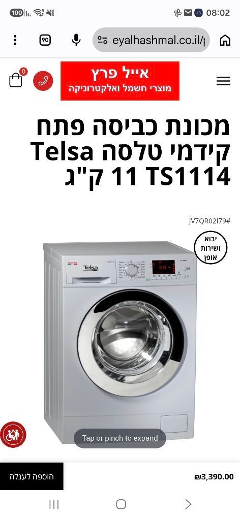 מכונת כביסה