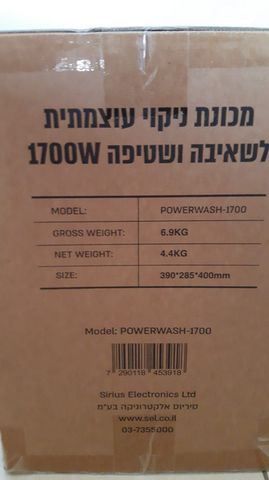 מכונת ניקוי SIRIUS