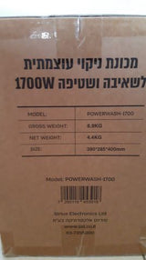 מכונת ניקוי SIRIUS